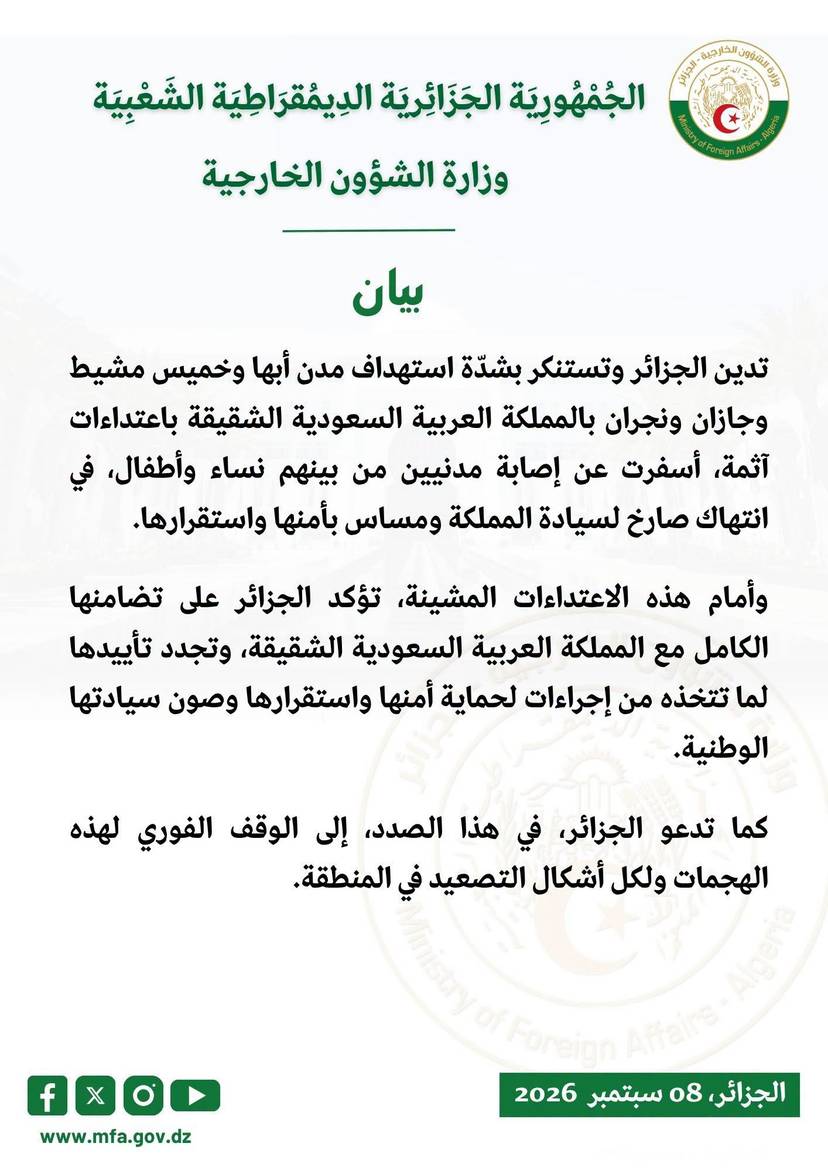 Statement by the Ministry of Foreign Affairs - 08/09/2026