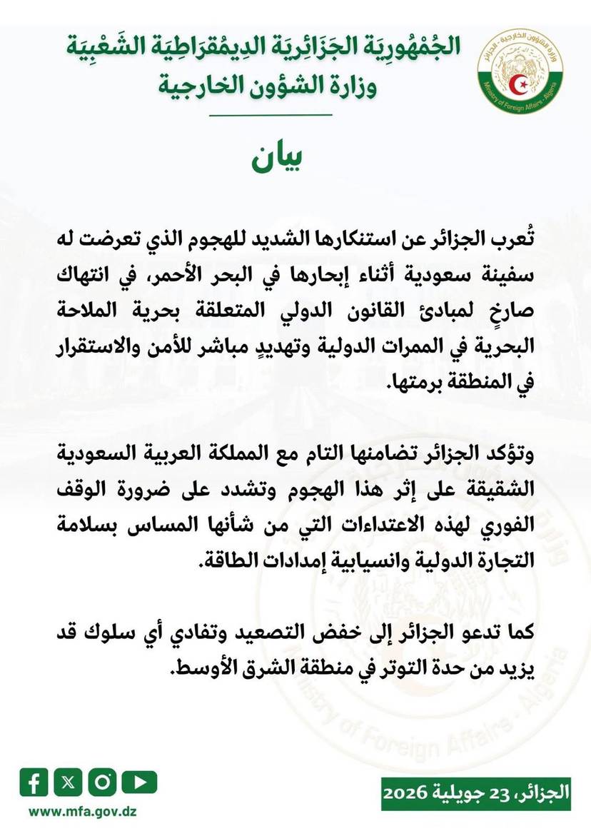 Statement by the Ministry of Foreign Affairs - 23/07/2026