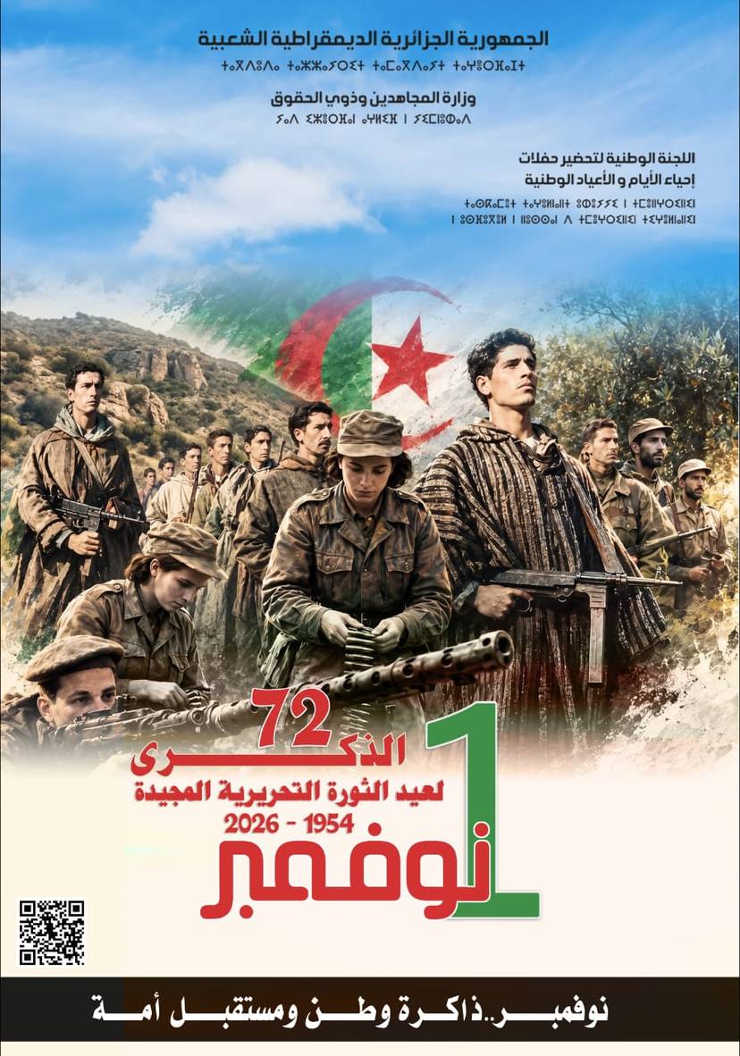 الذكرى 72 لعيد الثورة التحريرية المجيدة - 1 نوفمبر 1954-2026
