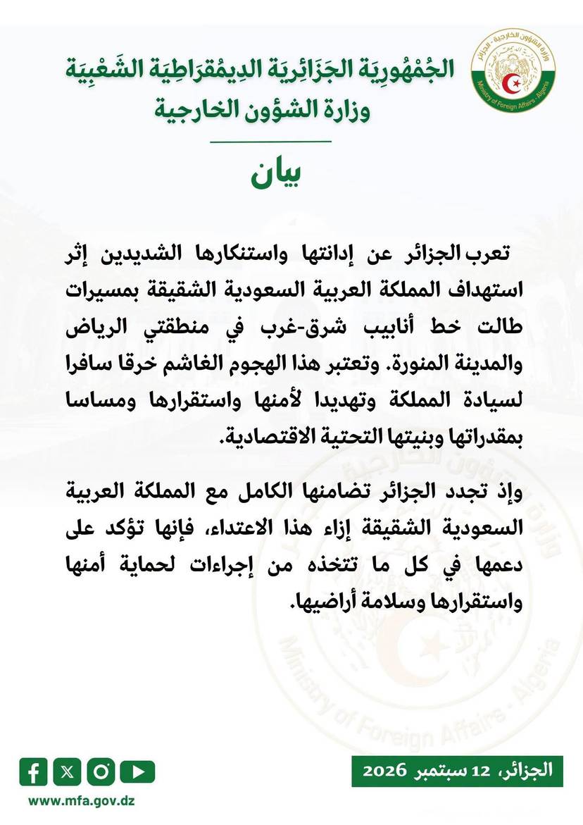 Statement by the Ministry of Foreign Affairs - 12/09/2026