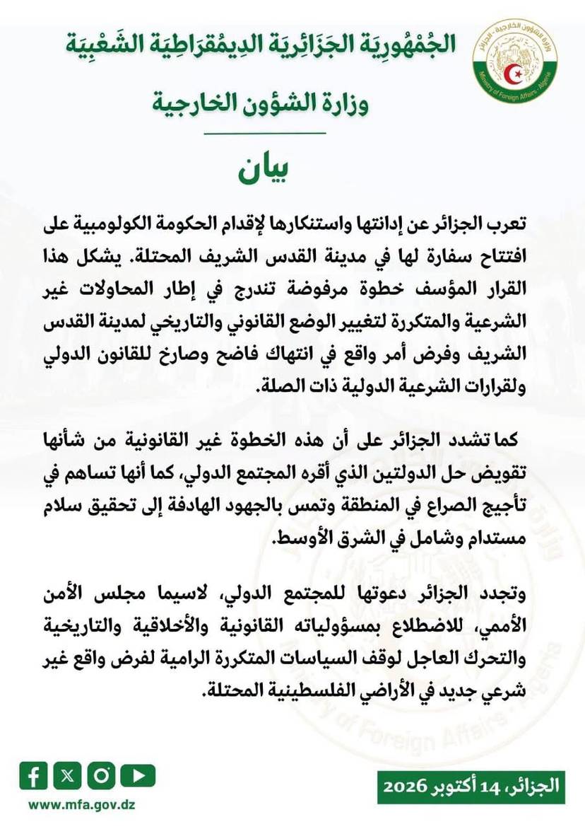 Statement by the Ministry of Foreign Affairs - 14/10/2026