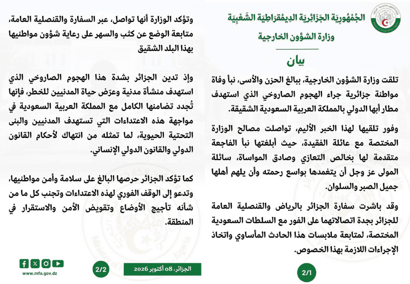 Statement by the Ministry of Foreign Affairs - 08/10/2026