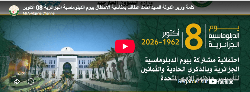 Statement by Mr. Ahmed Attaf on the occasion of the joint celebration of Algerian Diplomacy Day and the 81st anniversary of the United Nations